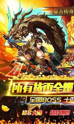 血战龙城传奇打金版  v1.0.2图2