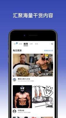 Change健身  v4.3.8图4