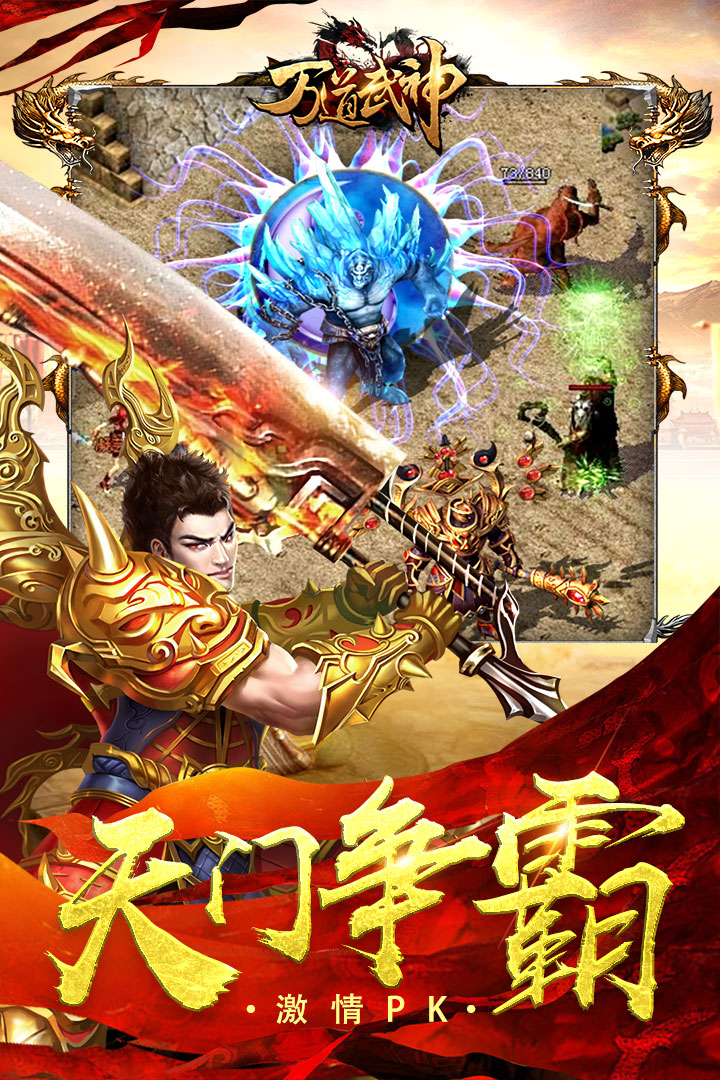 万道武神bt版  v8.1图3