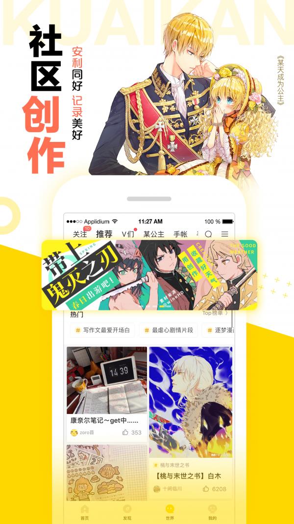 霸道王子的绝对命令漫画  v7.26.0图4