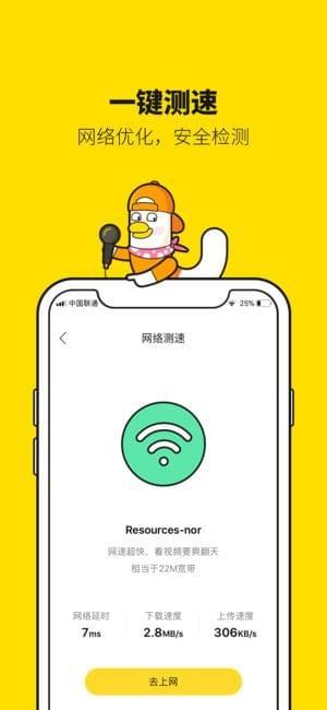 优联通  v2.6.6图2