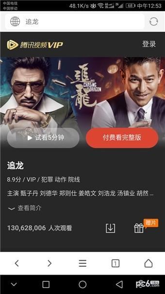 蓝龙浏览器  v1.9.4图1