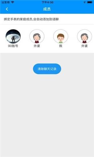 巴诺手表  v1.1.6图1