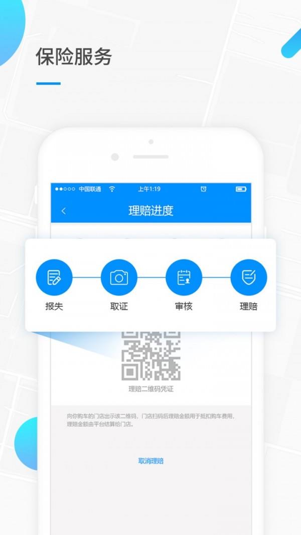 小T出行  v1.1.3图5