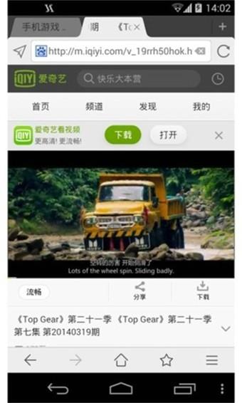 遨游小白浏览器  v4.1.4.2000图3