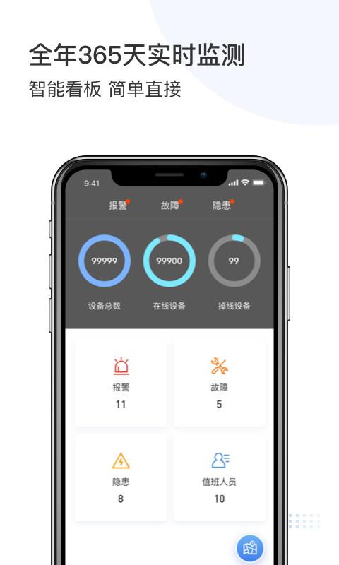 庇虎  v3.1.2图2