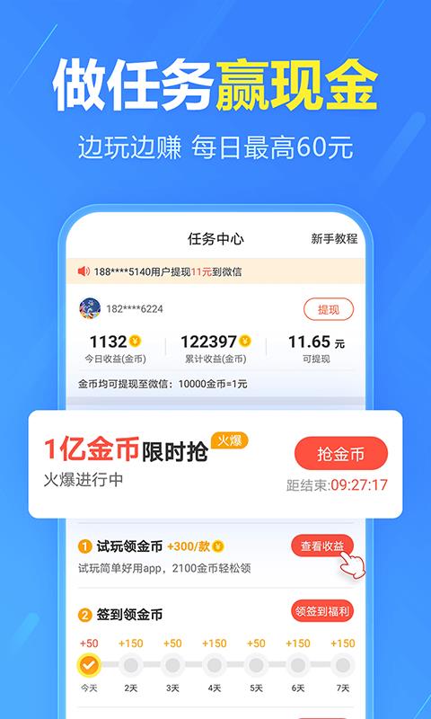 手机助手  v10.2图2