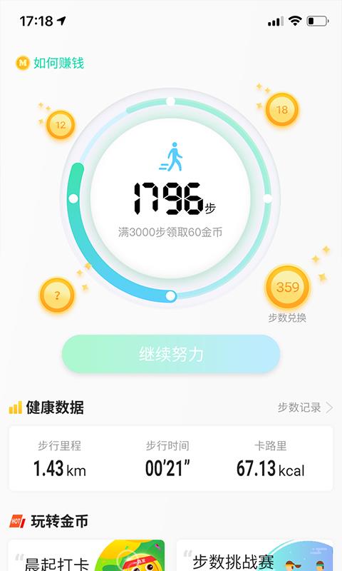 走宝宝  v1.1.50图2