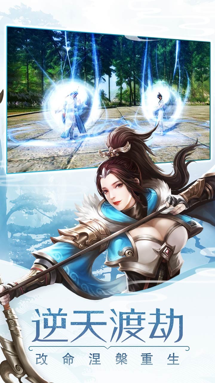 御剑八荒果盘版  v1.0.21图4