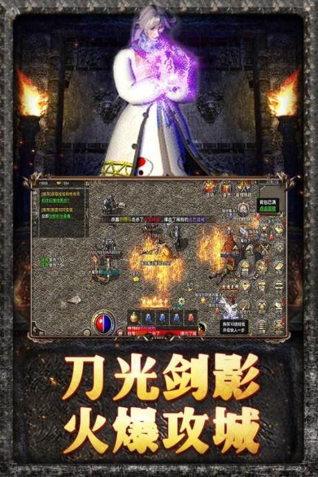 原始传奇单职业版  v1.2.8图4