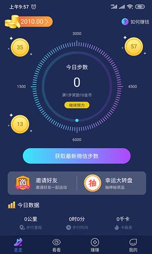 码上运动  v1.0图1