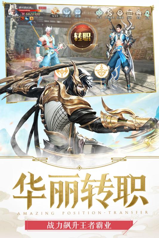 嗜魂online九游版  v1.8.4图4