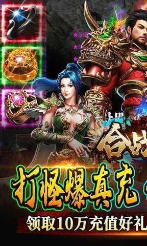 合战天下传奇手游  v1.2.0图1