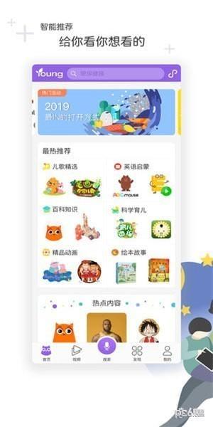 手机国搜  v3.0.2图4