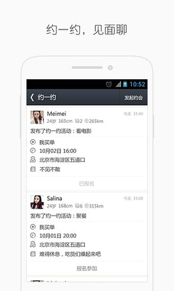 花田交友官方版  v3.9.1图2