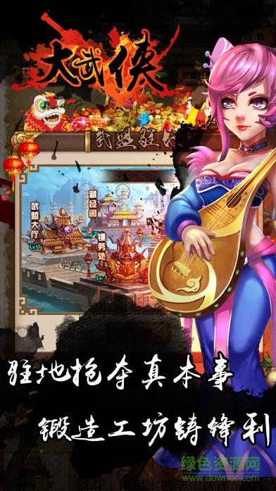 魔法门之传奇  v1.080图3