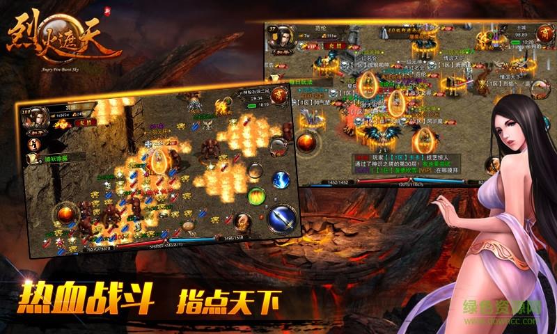 360烈火遮天手游  v1.1.0图2