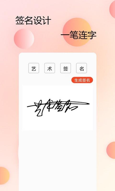 主题字体大全  v1.0.3图4