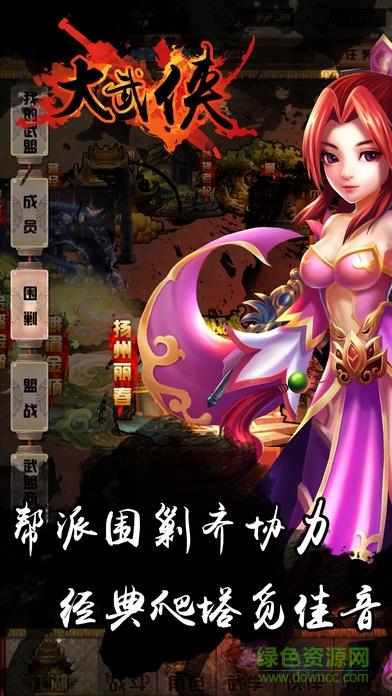 魔法门之传奇  v1.080图5