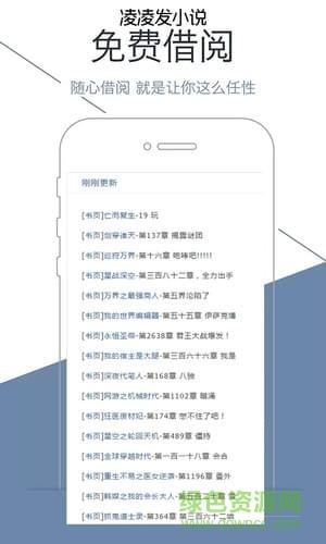 凌凌发小说网  v0.0.1图3