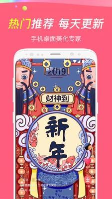 主题透明壁纸  v1.3.1图3