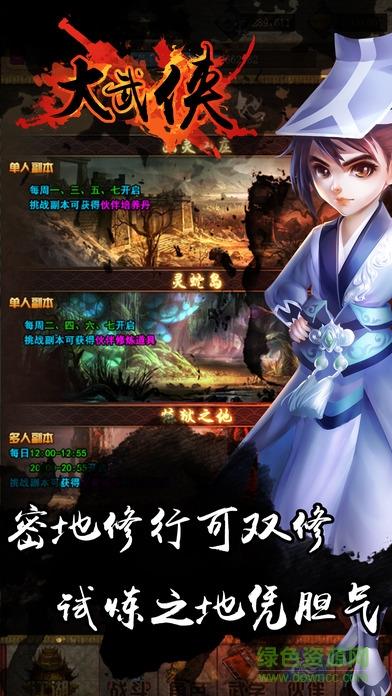 魔法门之传奇  v1.080图1