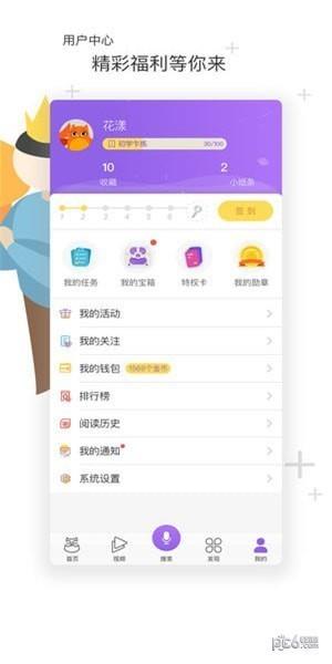 手机国搜  v3.0.2图5