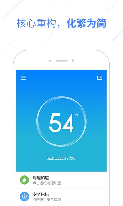 百度卫士Air版  v1.0.0.554图2