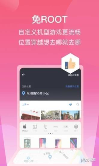 斑马隐私管家  v1.0.4图4