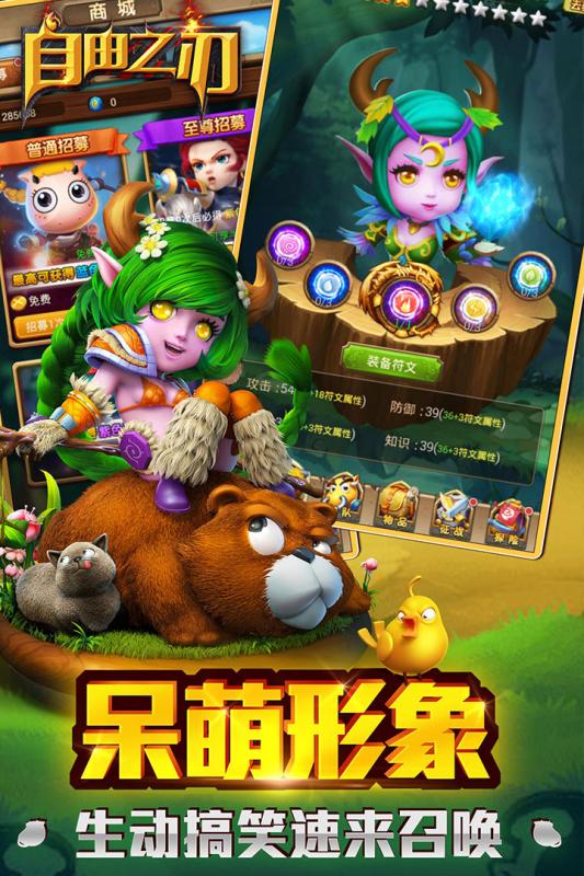 自由之刃  v1.0.4图2