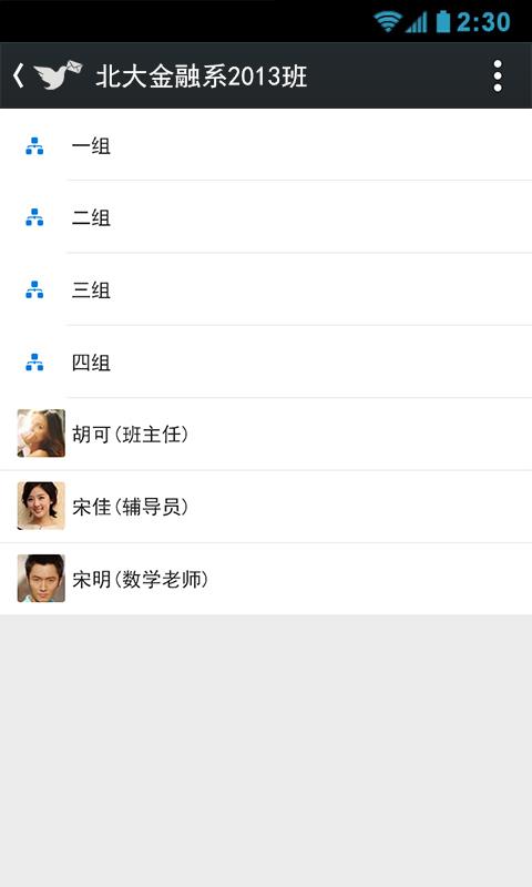 信鸽  v3.0.2图2