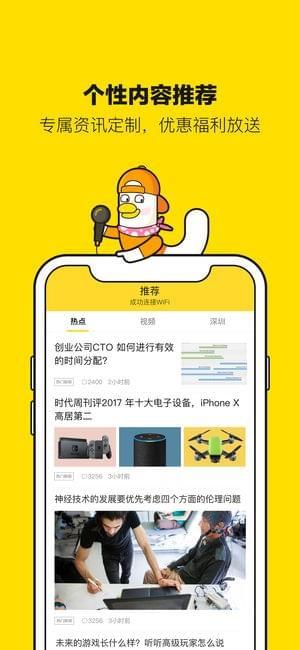 优联通  v2.6.6图3