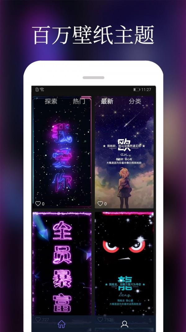 壁纸主题来电铃声  v1.0.0图2