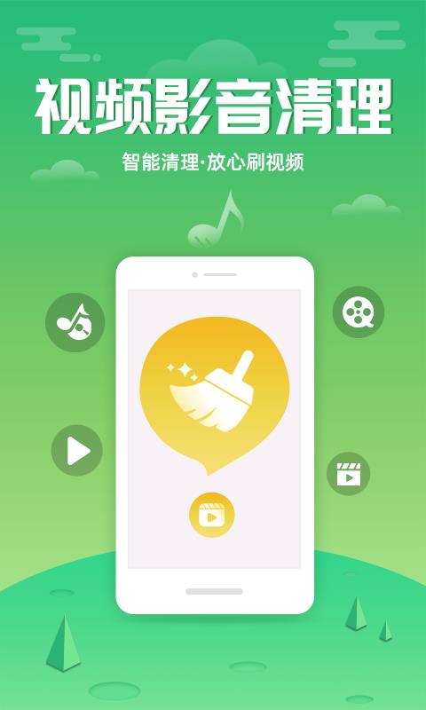 超速清理大师  v1.0.0图4