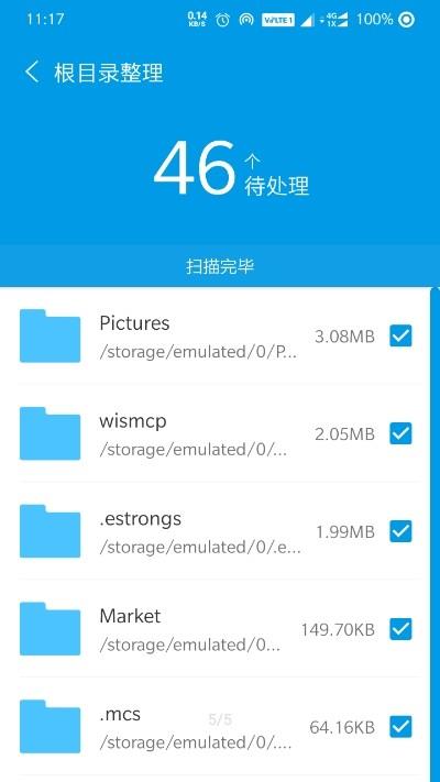 安卓清理君  v2.55图4