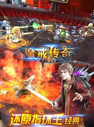 魔戒传奇2018最新版  v1.0图2