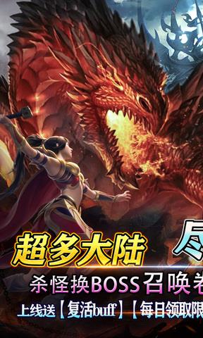 屠龙霸业手游官网版  v1.0.5图1