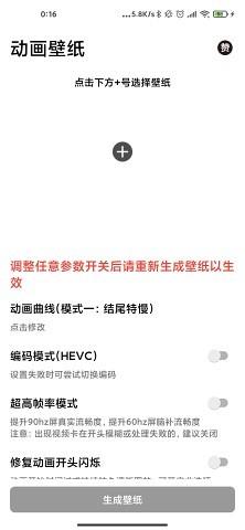 动画壁纸  v8.6图1