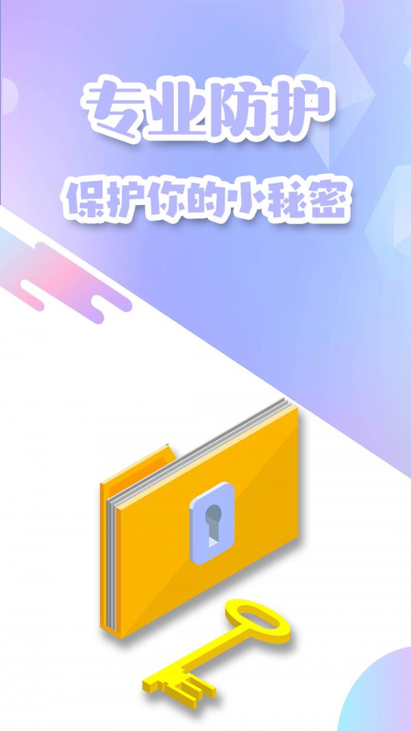 密码钥匙管家  v1.1图3