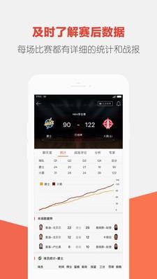 上篮  v1.8.1图2