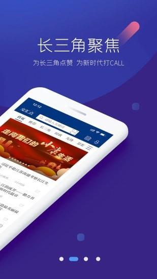 交汇点新闻  v8.0.45图2