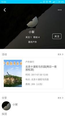 动萌  v2.1.1图3