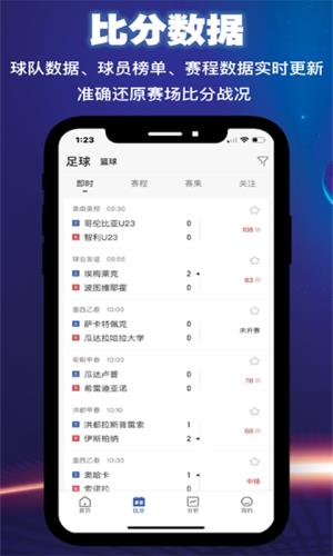 滚滚体育  v1.0.4图3