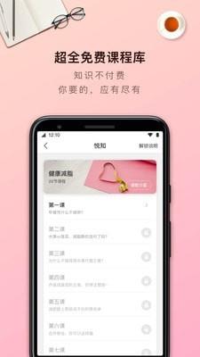 轻加青春版  v6.9.2图5