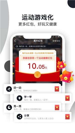 美天运动  v2.4.33图5