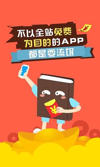 免费电子书阅读器  v2.2.0图1