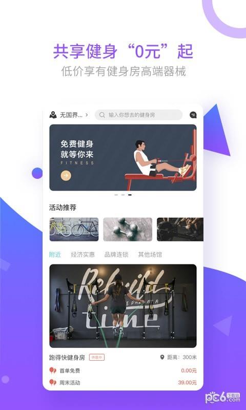 纯氧健身  v2.2.5图4