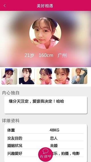 爱恋  v1.7图4