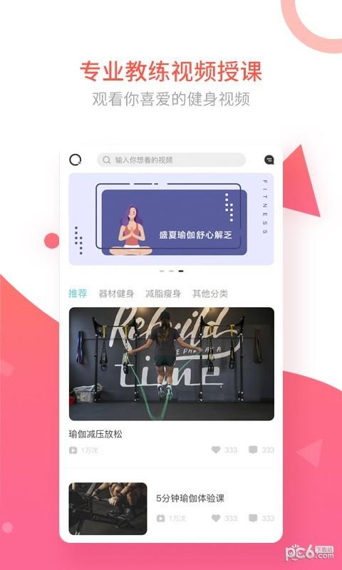 纯氧健身  v2.2.5图2