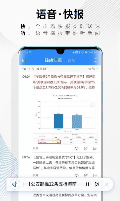 中新经纬  v4.9.7图3